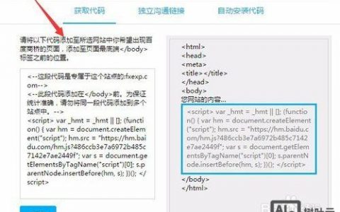 百度商桥代码在哪找？怎么获取？