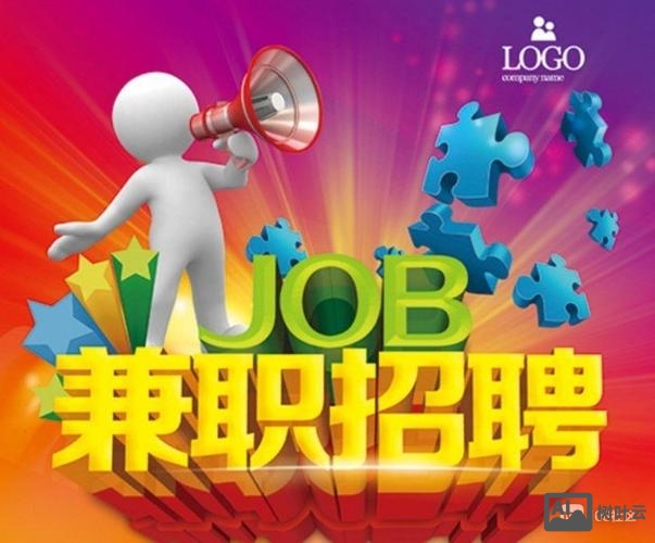 赤城兼职招聘