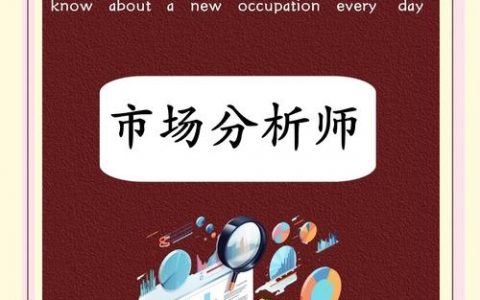 设计师如何洞察市场？