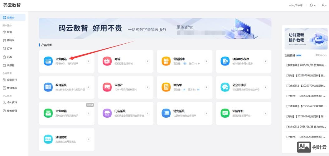 如何创建网站站点