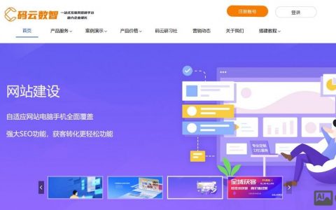 创建网站站点，新手如何快速上手？
