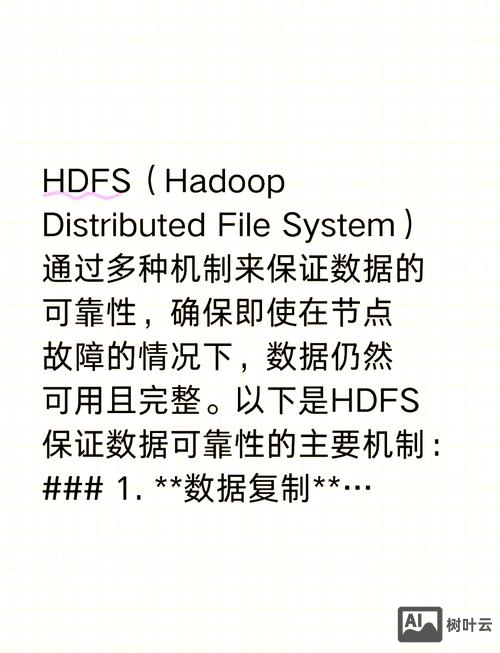 hdfs 命令详解