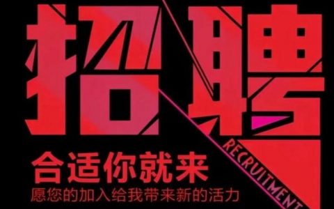 多面APP招聘，招什么岗位？