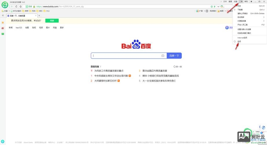 地址栏的图标如何改动