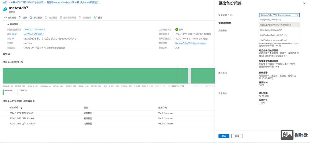 如何备份网页和数据库