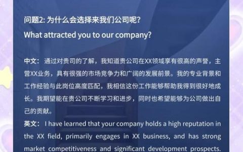 外贸SEO面试题，如何准备？