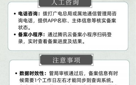 如何查找自己的备案号？