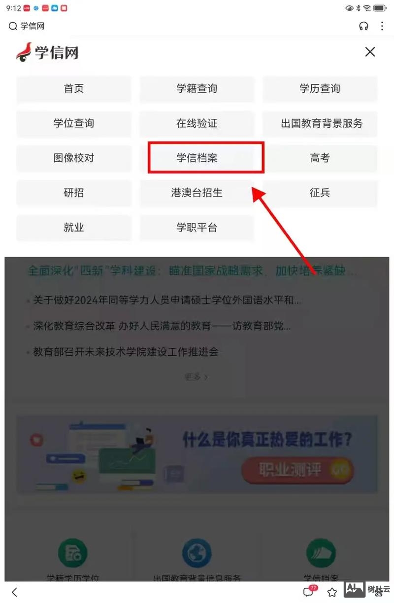 如何查找自己的备案号