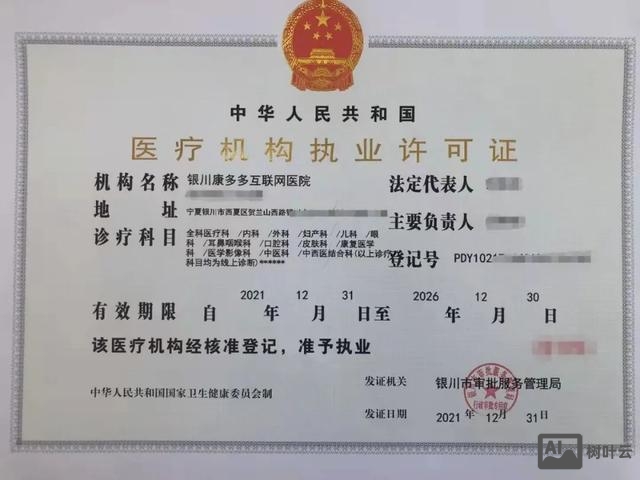 如何申请省级互联网引资