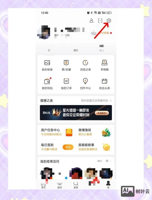 微博如何进行粉丝维护
