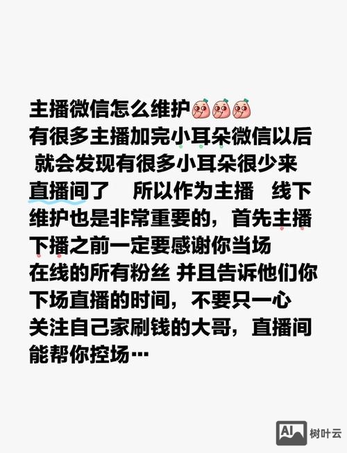 微博如何进行粉丝维护