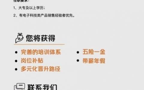小米招聘显示什么？