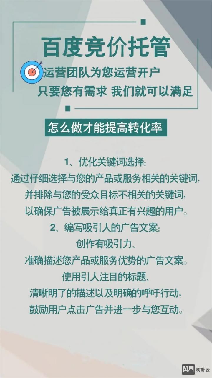 如何选择盐城百度推广