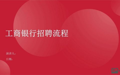 工行陕西招聘何时开始？有何要求？