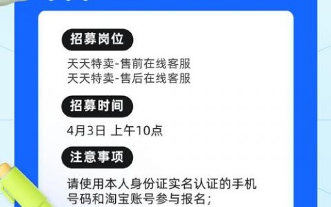 阿里小号招聘，是内部项目还是新业务方向？