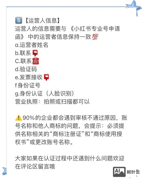 百度如何官网认证