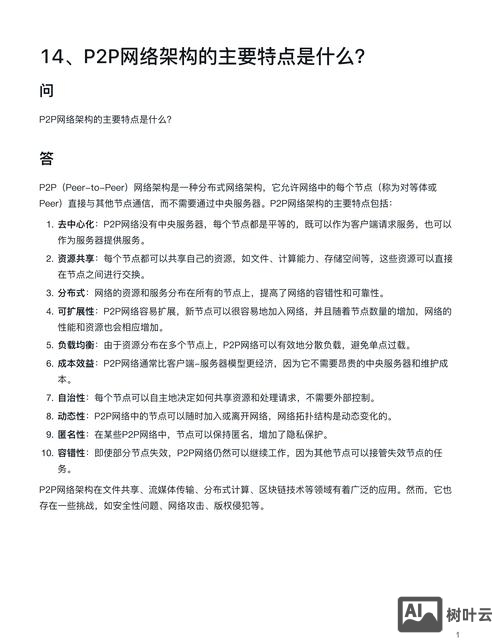 如何建立p2p网站