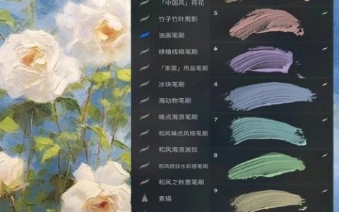 油画质感如何营造？