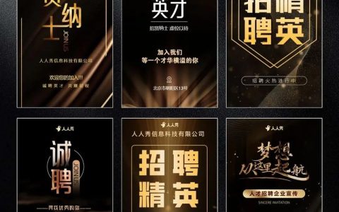 reagold公司招聘什么岗位？要求有哪些？