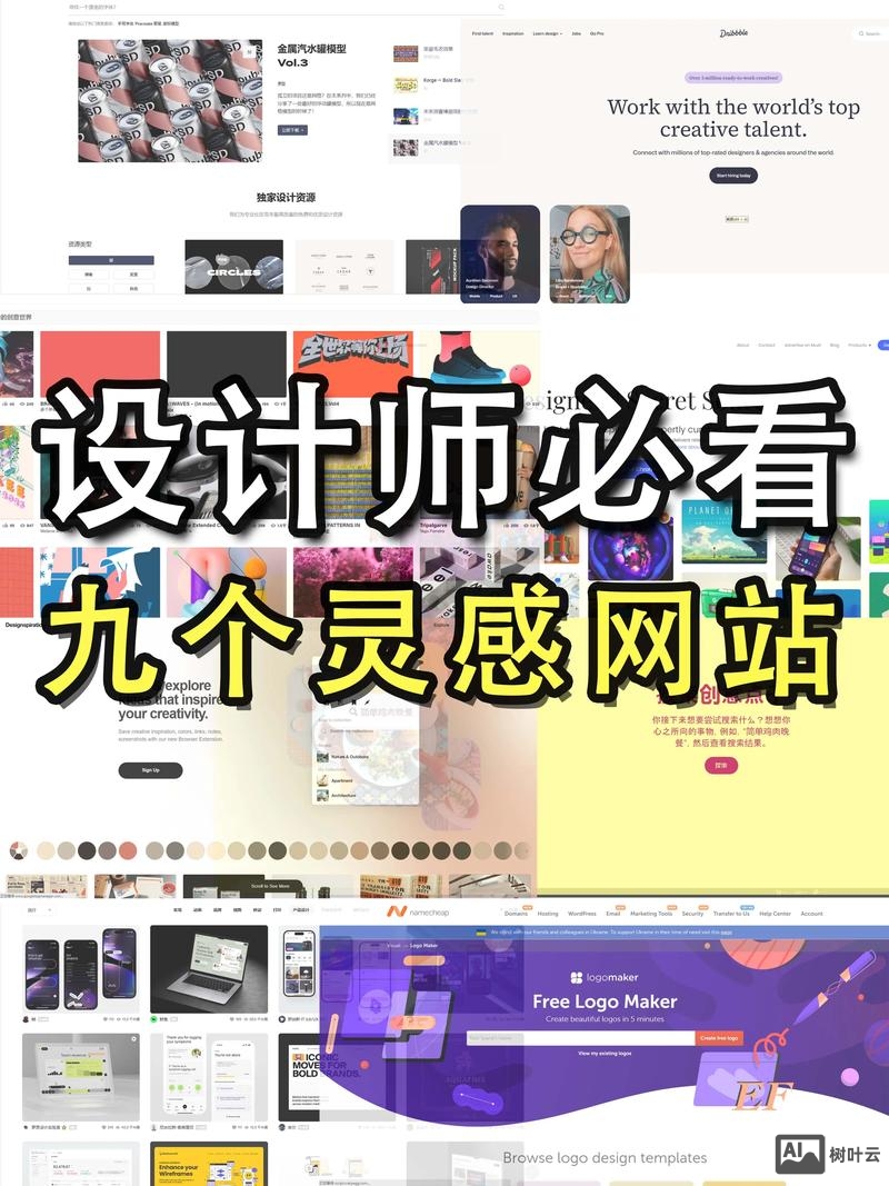 做网页设计如何找灵感