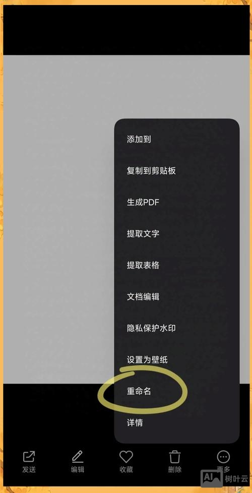 如何用ps制作手机界面