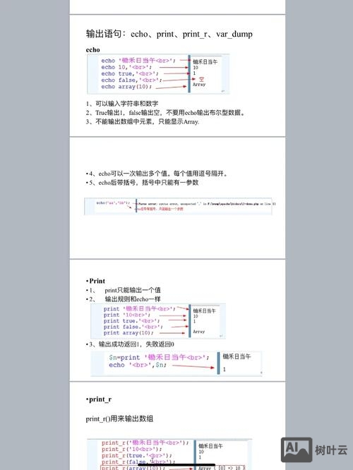 php头部有样式 如何分离出去