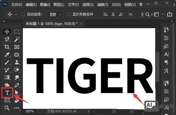 ps如何制作拉伸艺术字