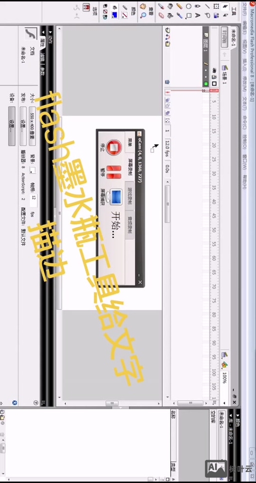 flash如何在舞台上输入文本