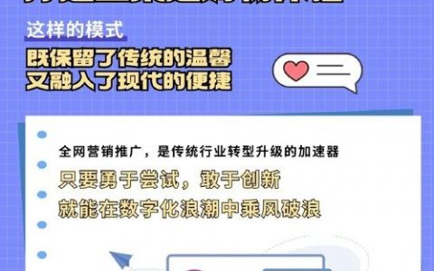 传统行业如何做好互联网营销？