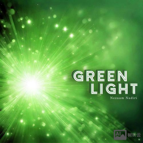 green light 招聘