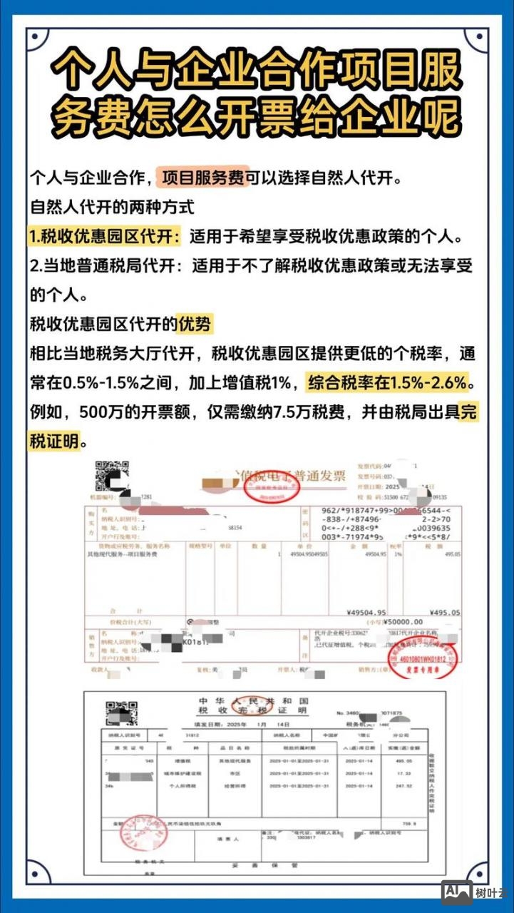 服务型公司如何取得发票
