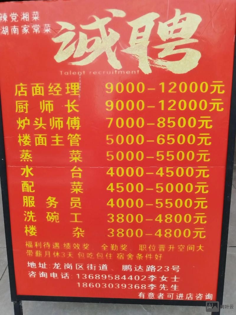 servicemax 招聘 中