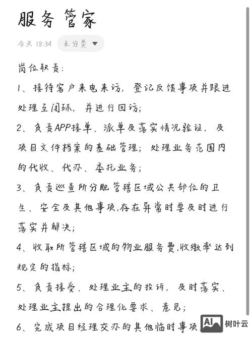 servicemax 招聘 中