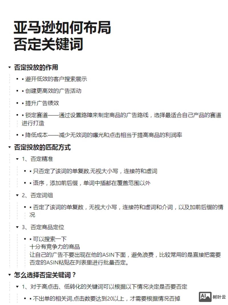 新网站如何设置关键词