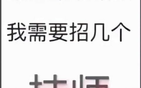 熬吧招聘，什么岗位在等你？