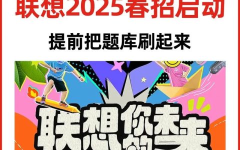 联想在豆瓣招聘，是何用意？