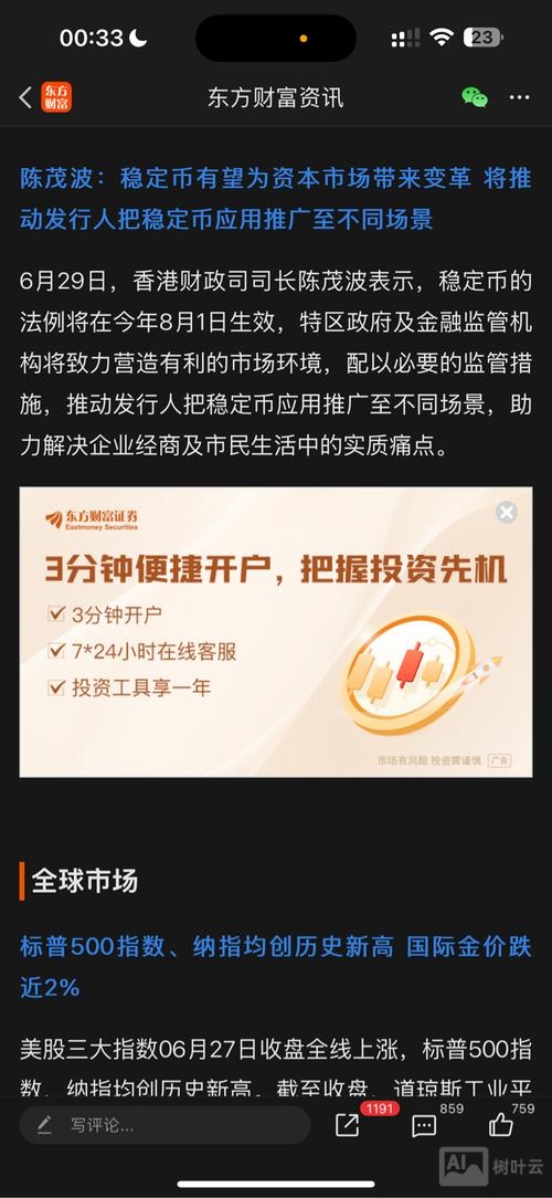 手机软件是如何盈利的