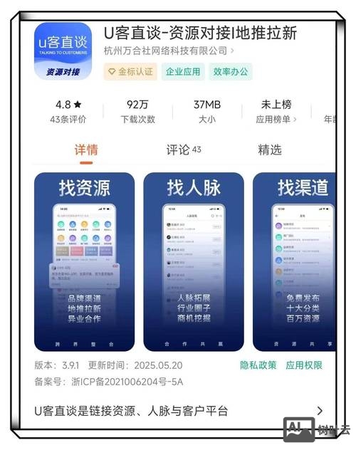 手机软件是如何盈利的