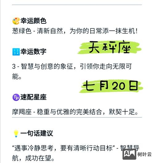 天秤座每日牌运如何