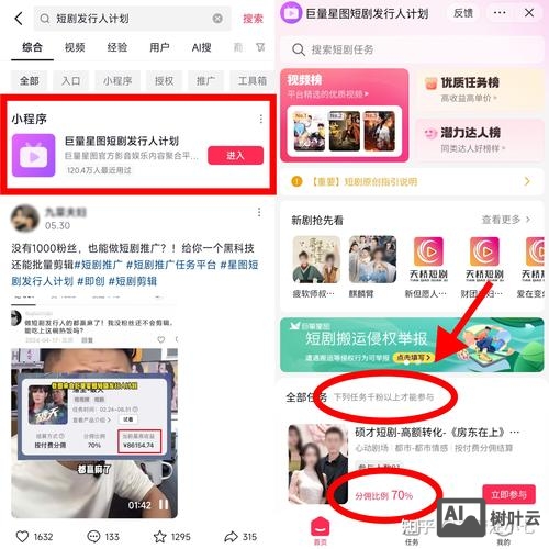 光音短视频该如何赚钱