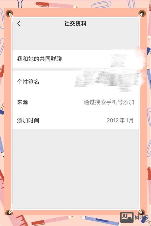 微信如何添加全友家居