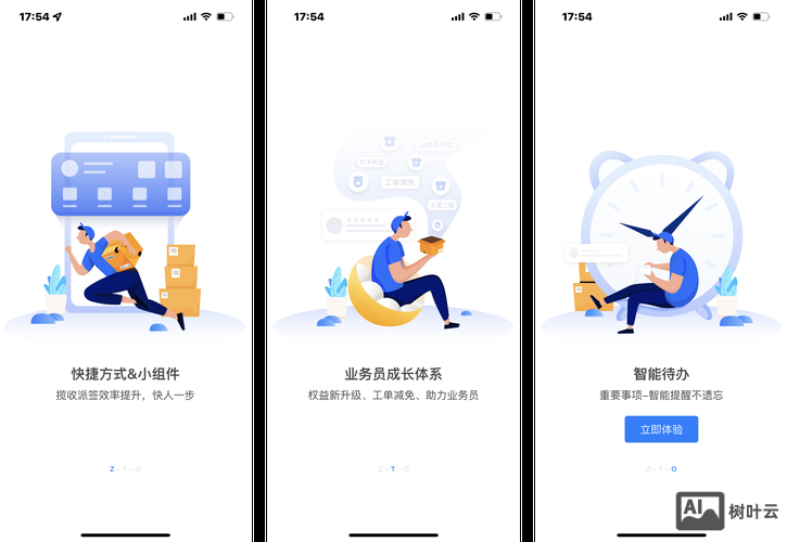 系统界面友好性如何提升