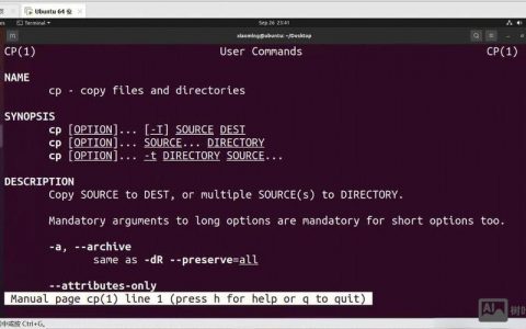 Ubuntu入门必学命令有哪些？