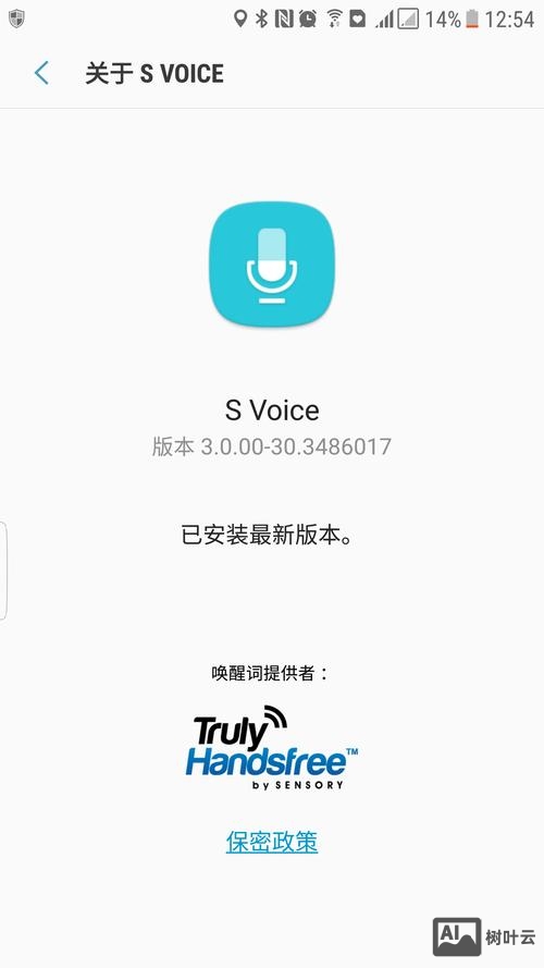 语音命令app