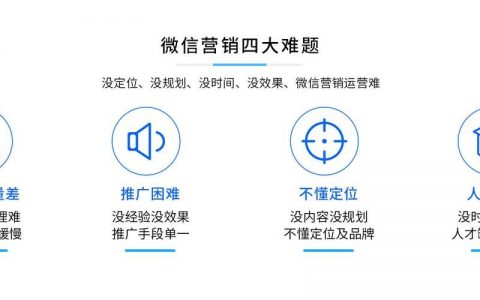 如何系统运营微信公众号？