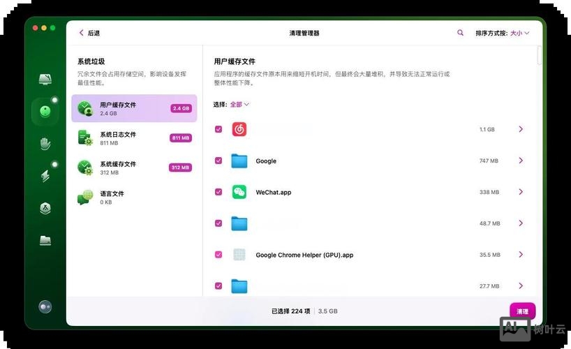 mac 清理命令
