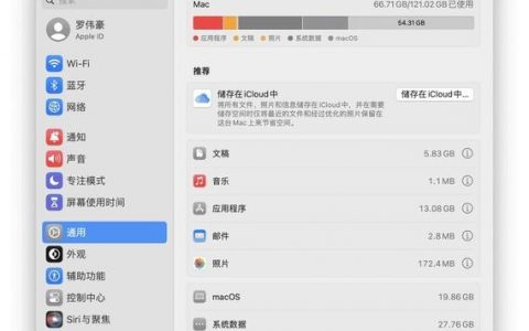 Mac清理命令有哪些？