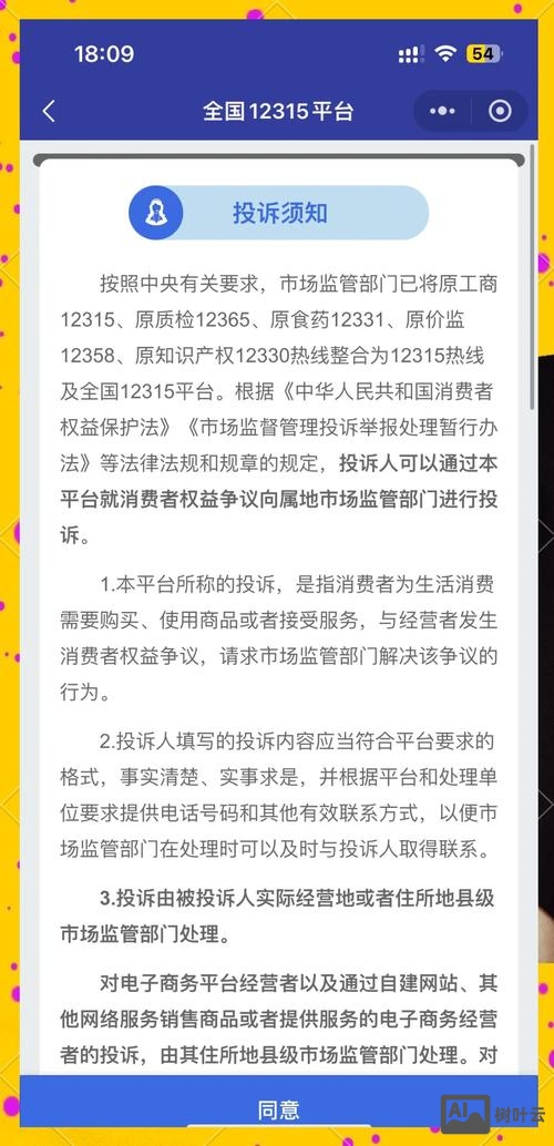 如何投诉35互联网站