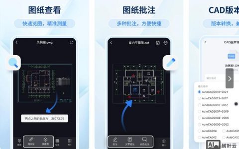 迅捷CAD命令有哪些？如何快速掌握？