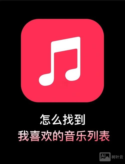 apple music招聘
